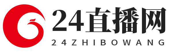 24直播网