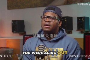 斯马什帕克：离开NBA后边打球边环游，在海外联赛我们相当于乔丹~